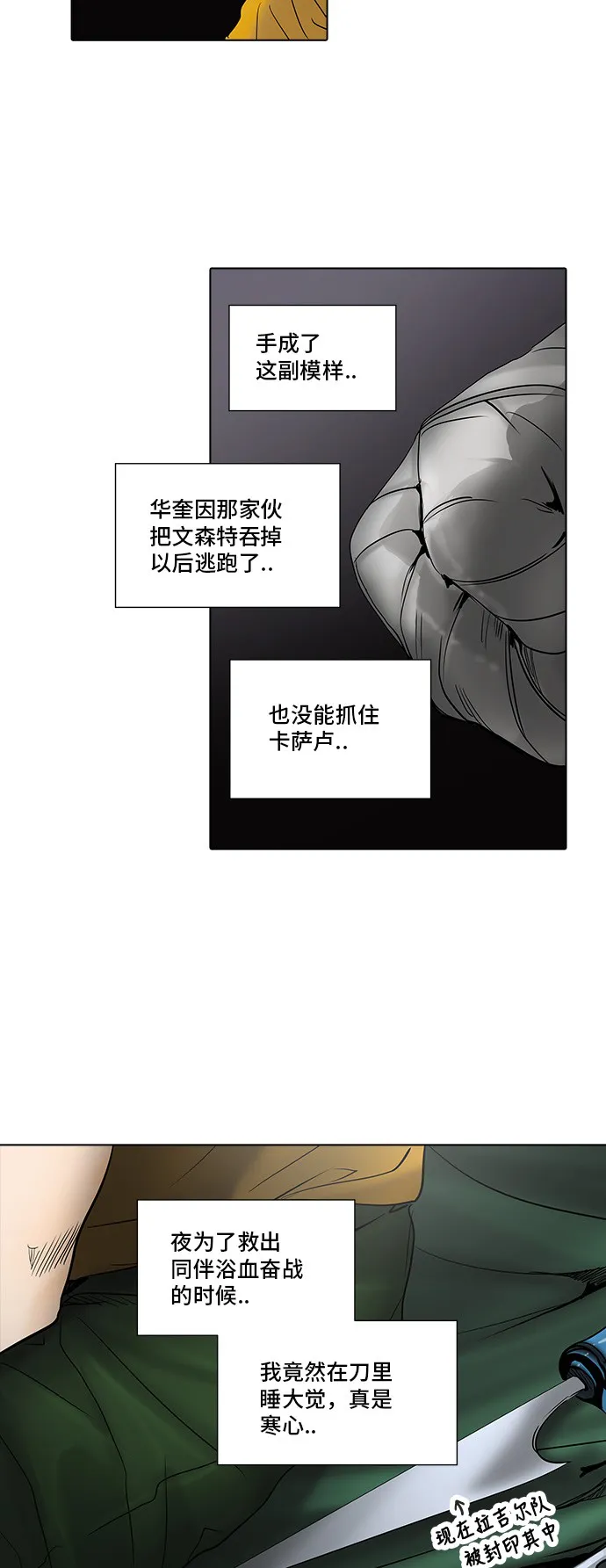 神之塔漫画漫画,第277话24图