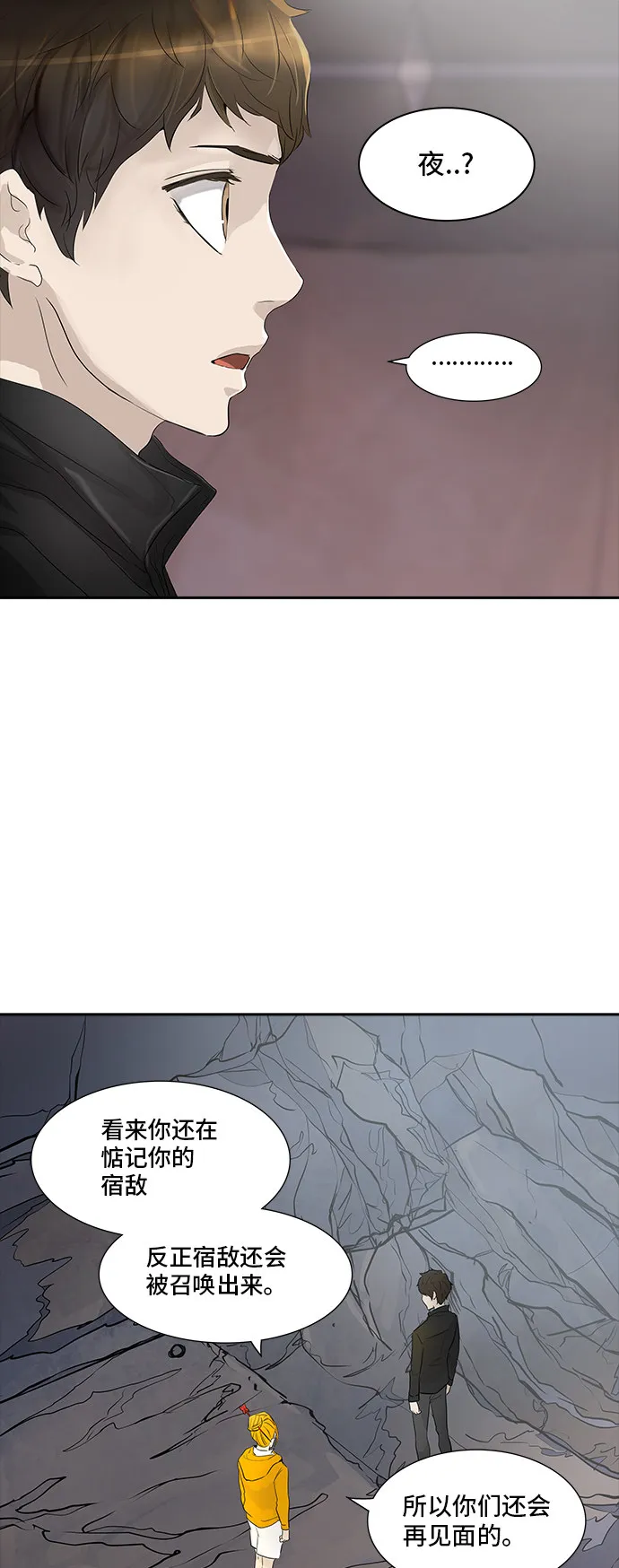 神之塔漫画解说大结局漫画,第351话19图