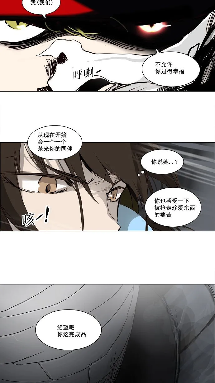 神之塔漫画漫画,第164话36图