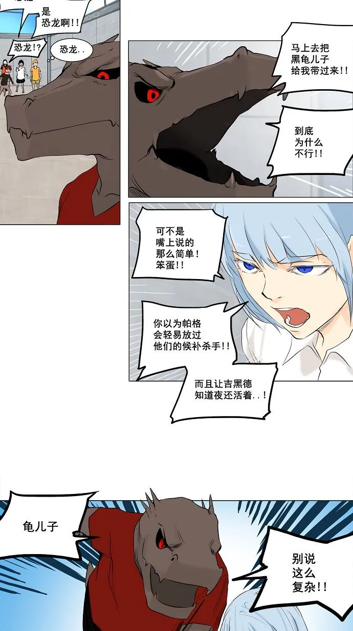 神之塔漫画漫画,第147话11图