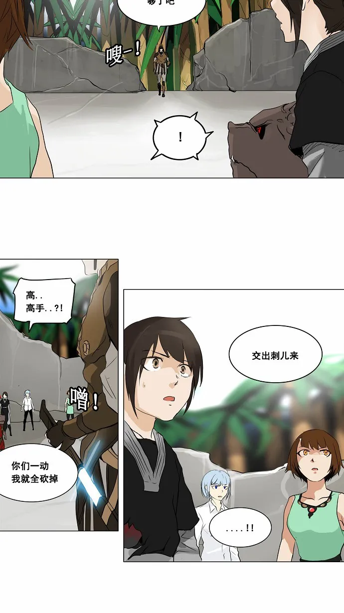 神之塔漫画漫画,第187话12图