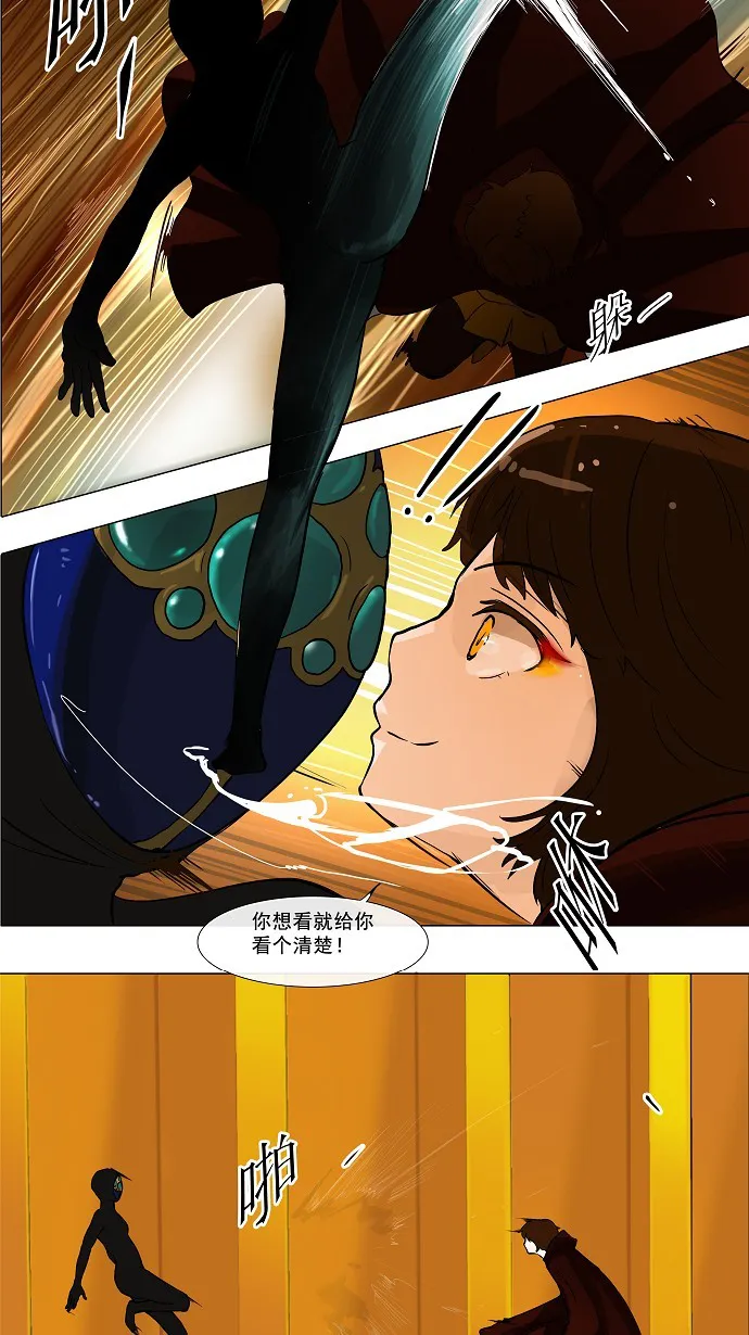 神之塔漫画漫画,第26话7图