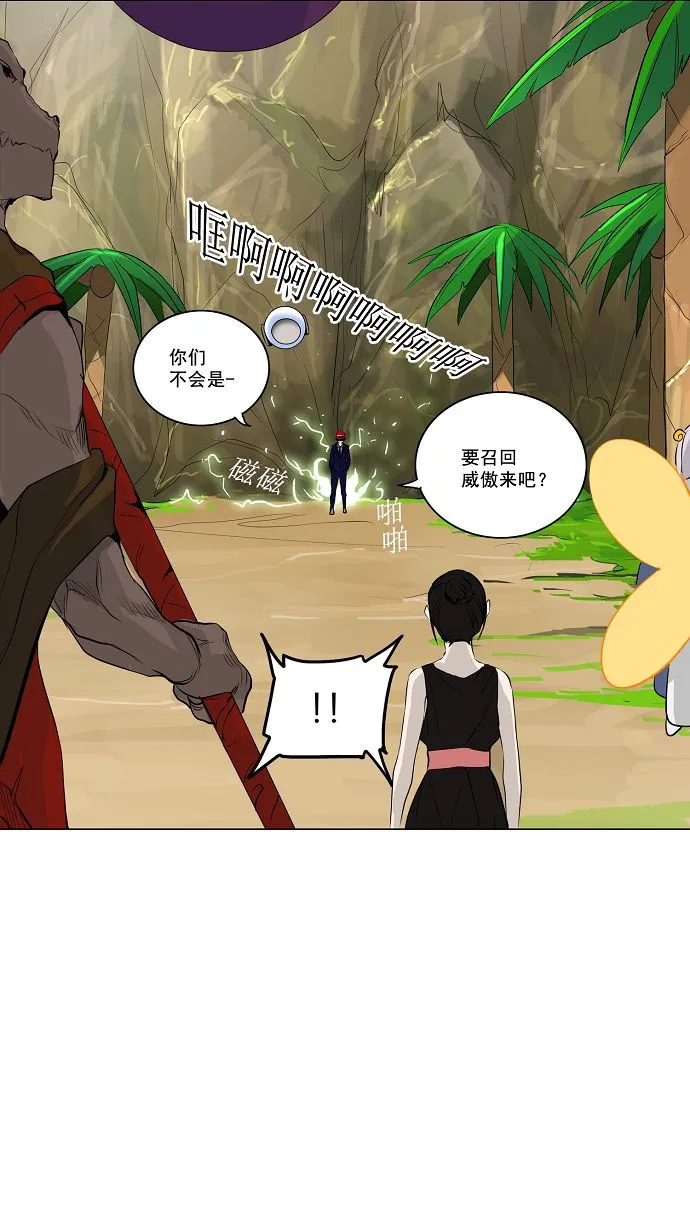 神之塔漫画解说大结局漫画,第169话31图