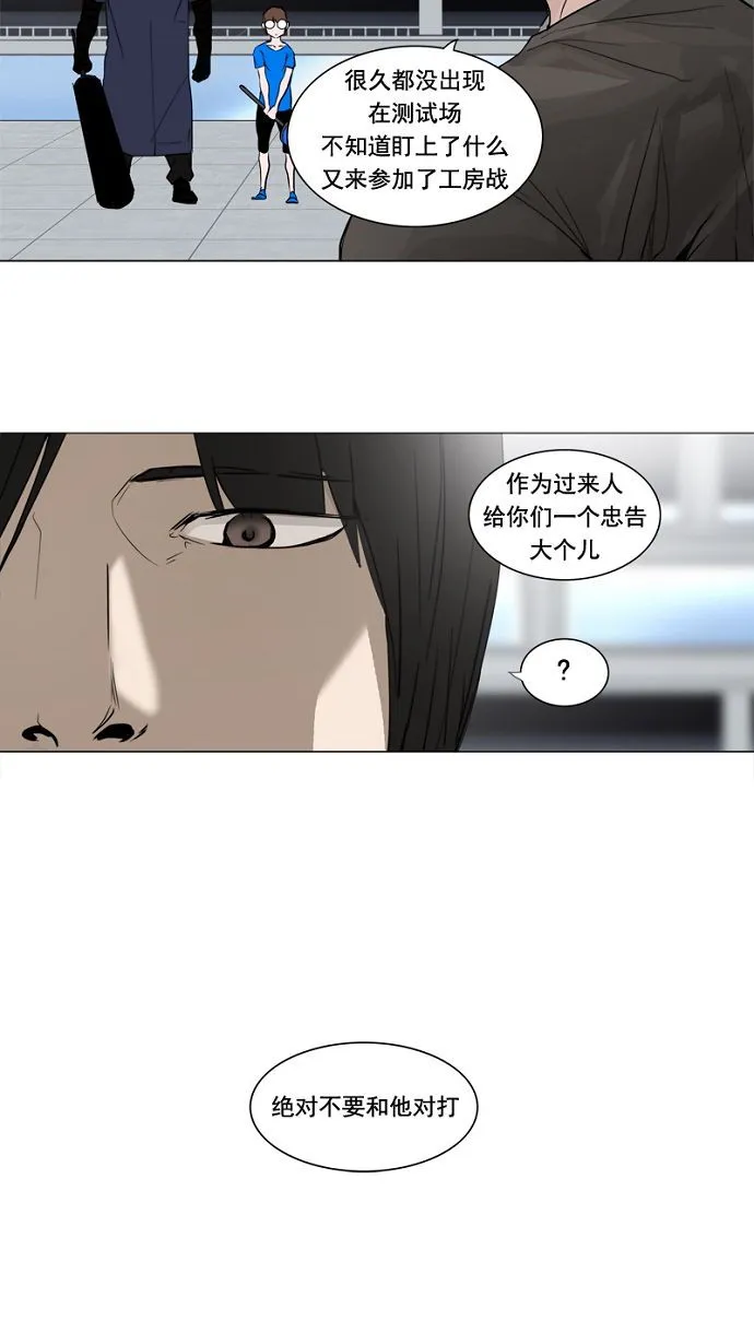 神之塔漫画漫画,第151话31图