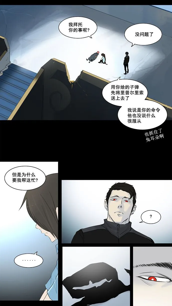 神之塔漫画漫画,第145话36图