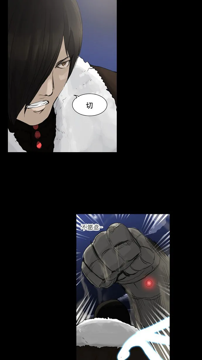 神之塔漫画漫画,第124话23图