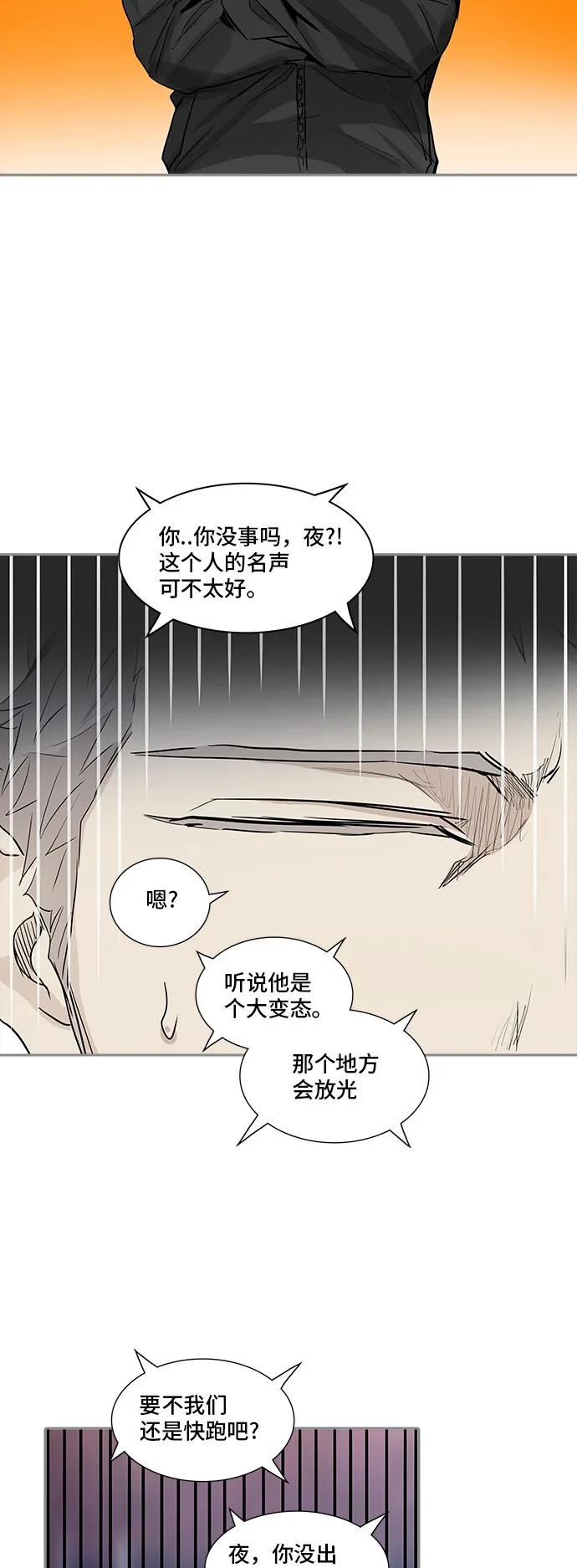 神之塔漫画漫画,第335话22图