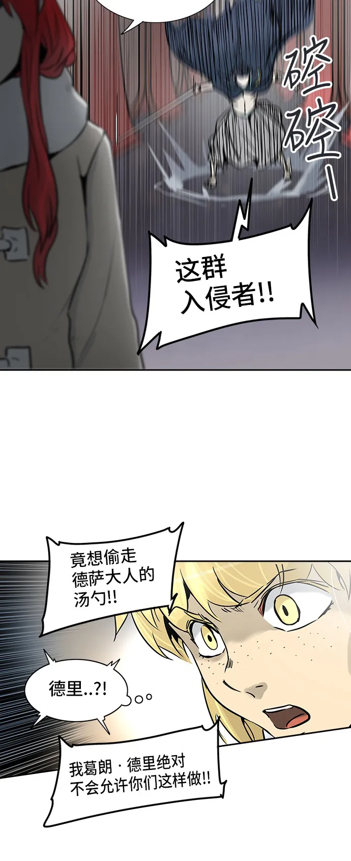 神之塔漫画漫画,第329话44图
