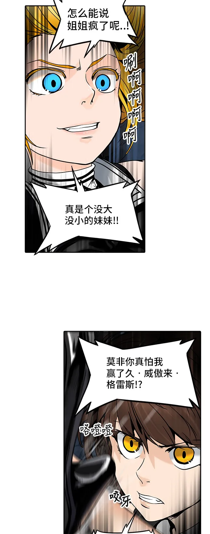 神之塔漫画漫画,第293话10图