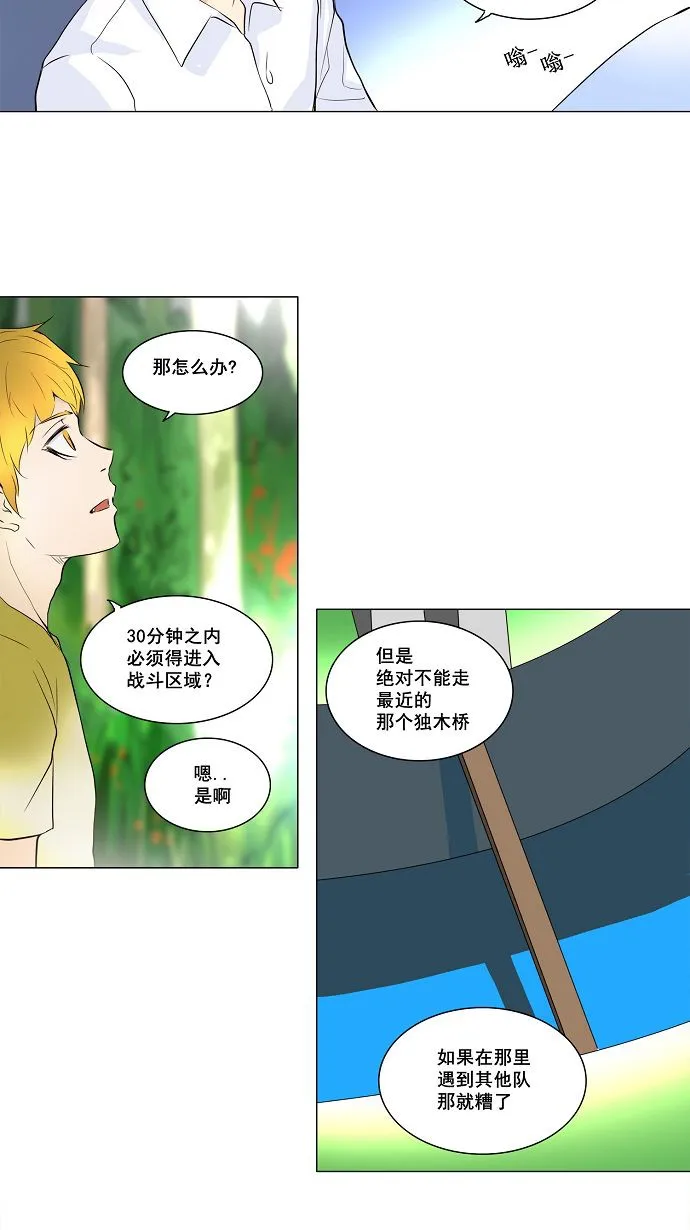 神之塔漫画在哪个软件上能看漫画,第161话16图