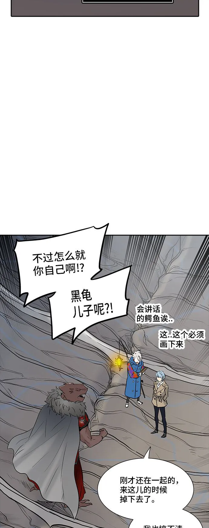 神之塔漫画什么时候更新漫画,第346话29图