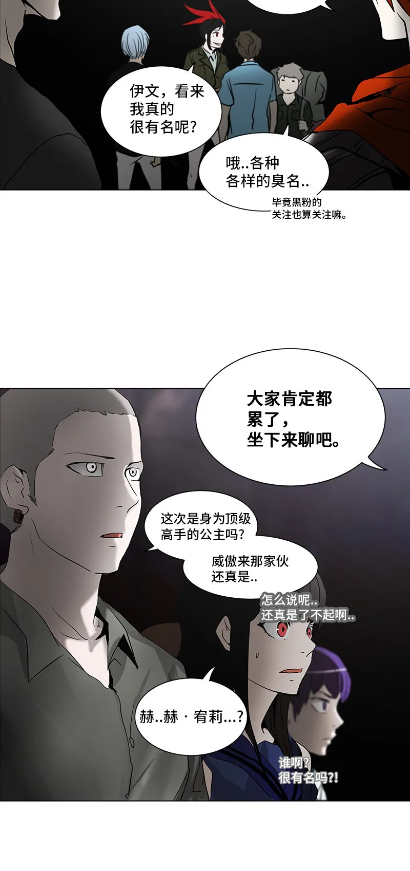 神之塔在线漫画漫画,第276话20图