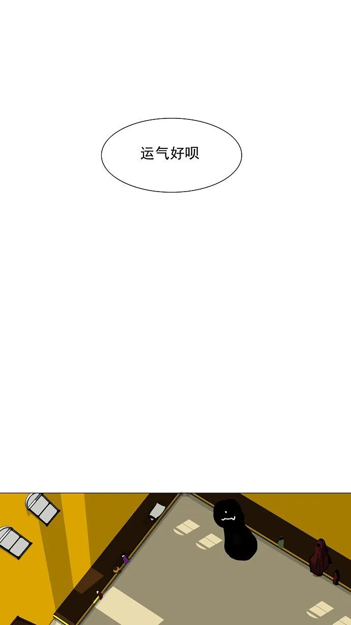 神之塔漫画什么时候更新漫画,第29话20图