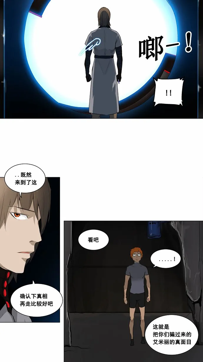 神之塔漫画什么时候更新漫画,第182话4图