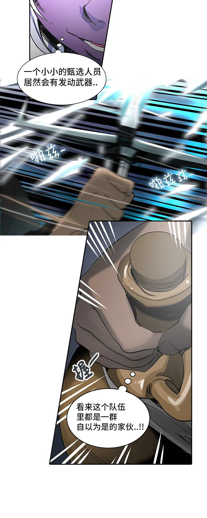 神之塔漫画漫画,第287话23图