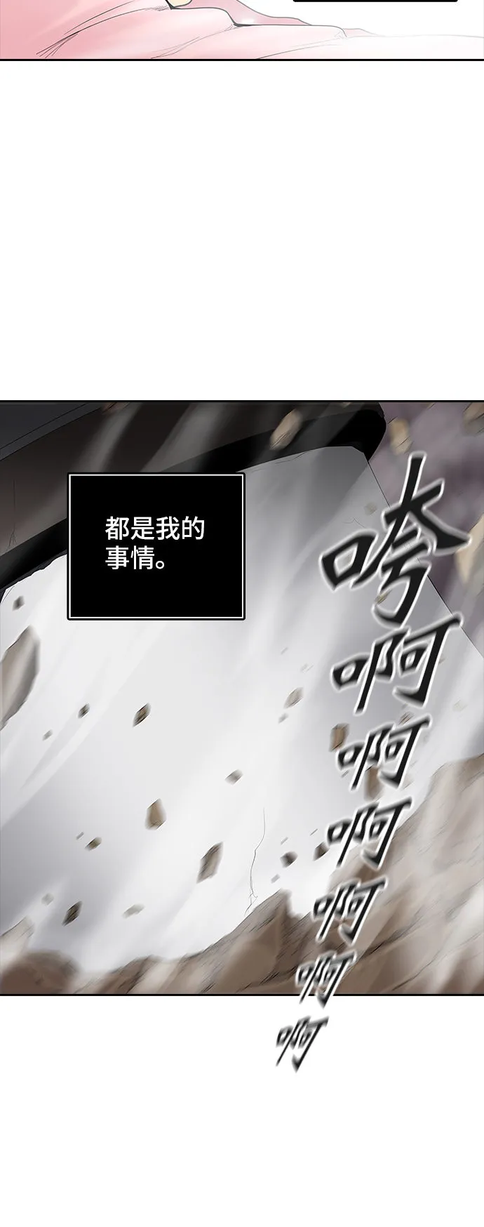神之塔漫画漫画,第360话21图