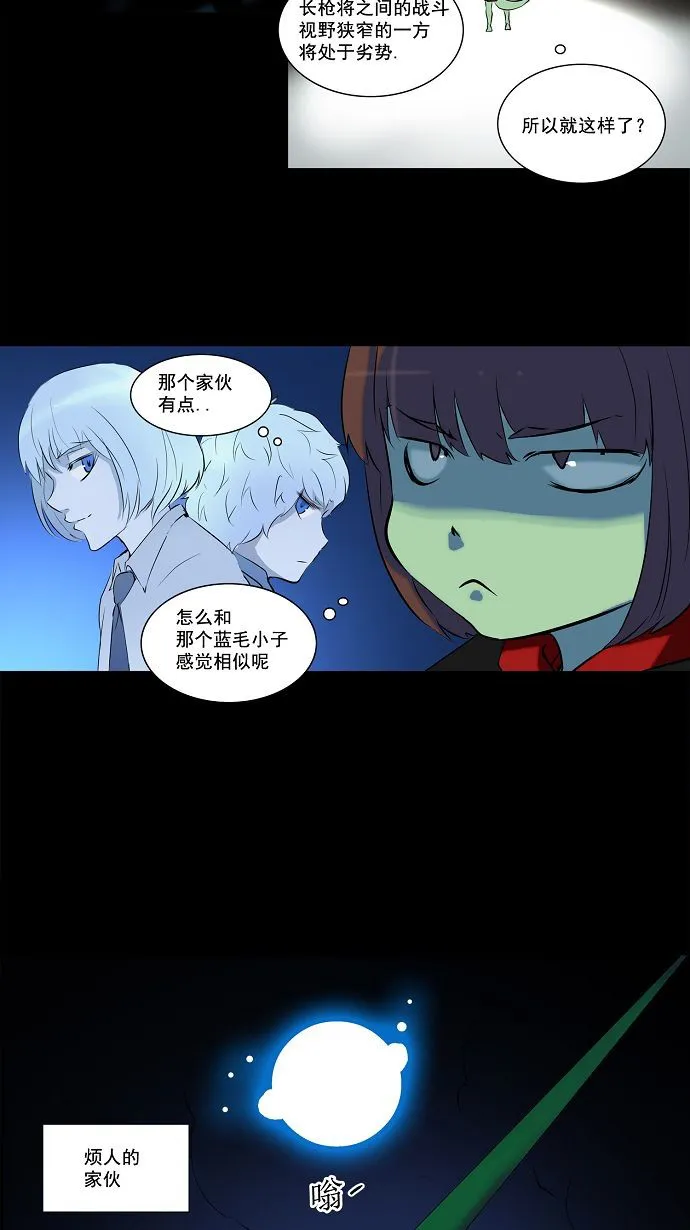 神之塔漫画包子漫画漫画,第142话23图