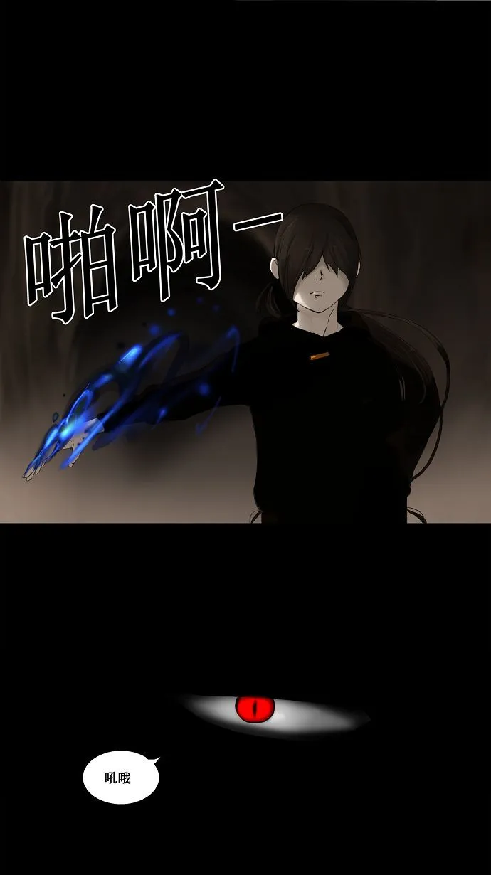 神之塔漫画在哪个软件上能看漫画,第111话45图