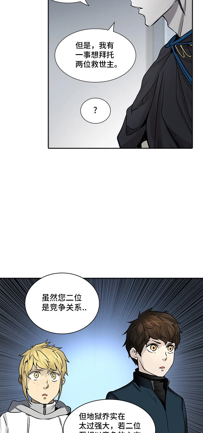 神之塔漫画在哪个软件上能看漫画,第326话69图