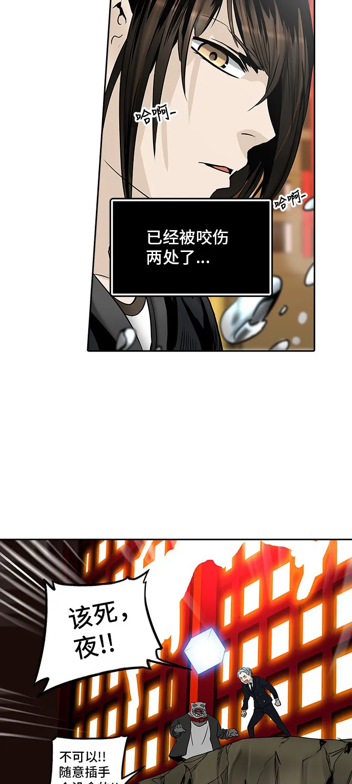 神之塔漫画什么时候更新漫画,第298话33图
