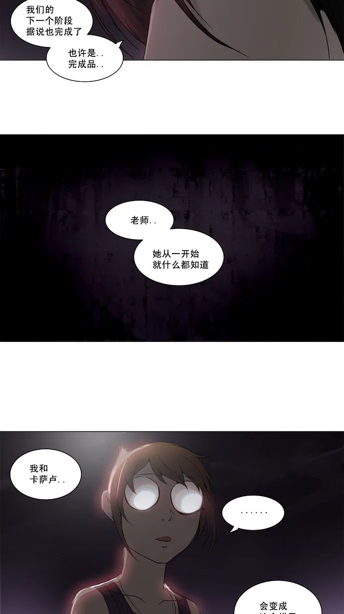 神之塔漫画在哪个软件上能看漫画,第158话31图
