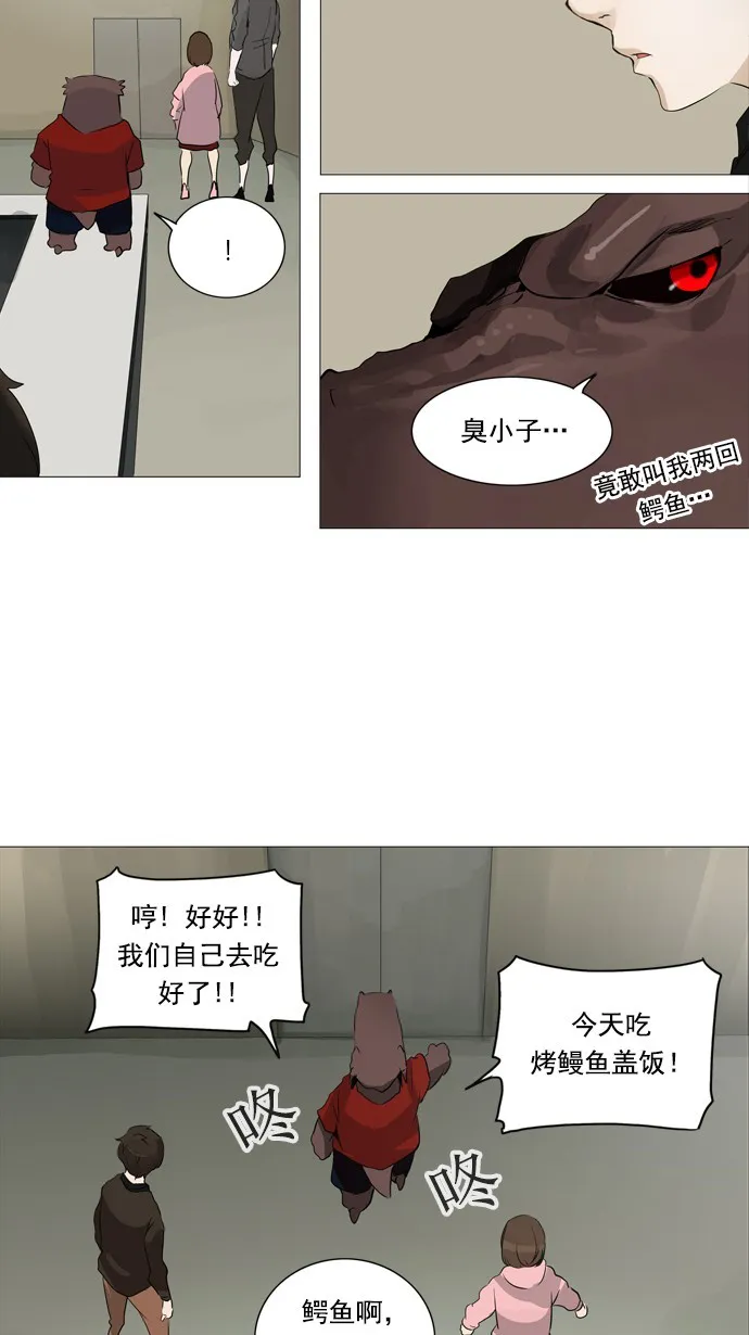 神之塔漫画在哪个软件上能看漫画,第233话31图