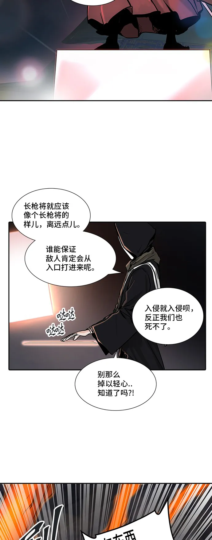 神之塔漫画什么时候更新漫画,第322话5图