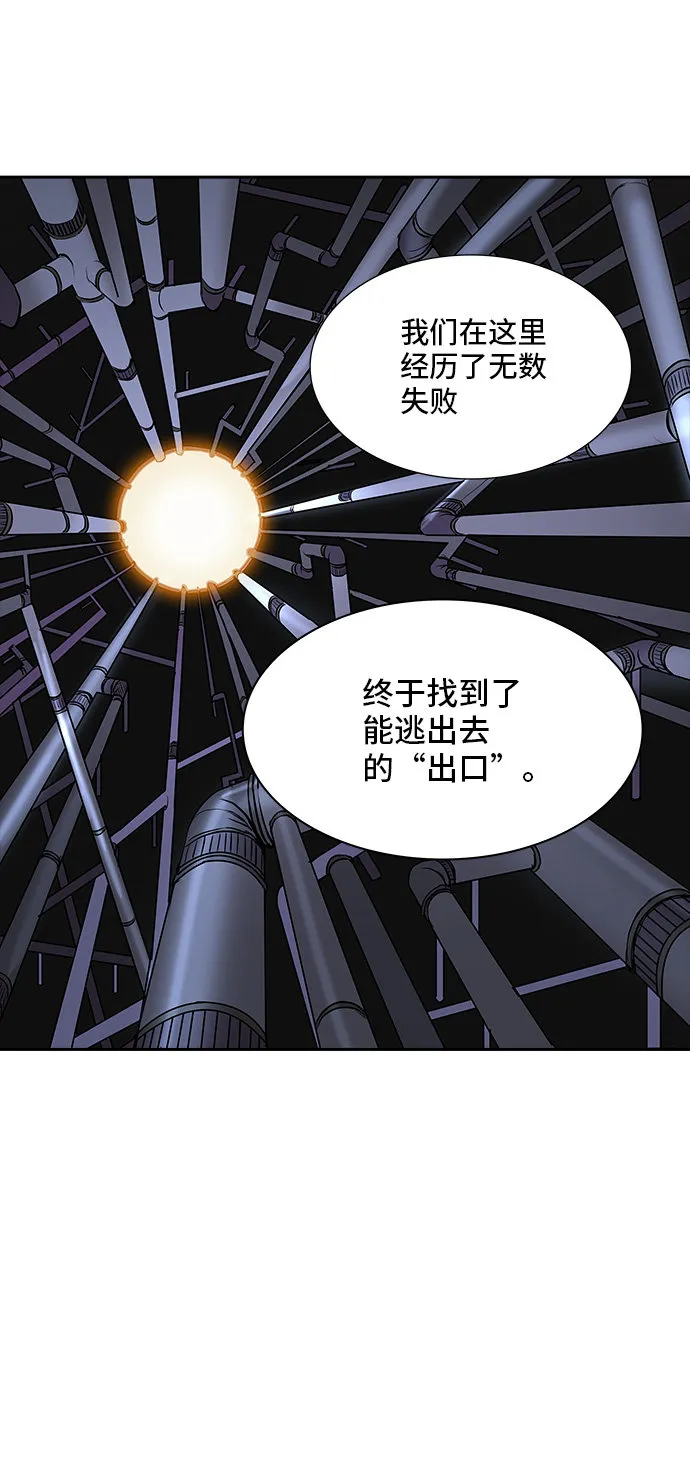 神之塔漫画在哪个软件上能看漫画,第350话7图