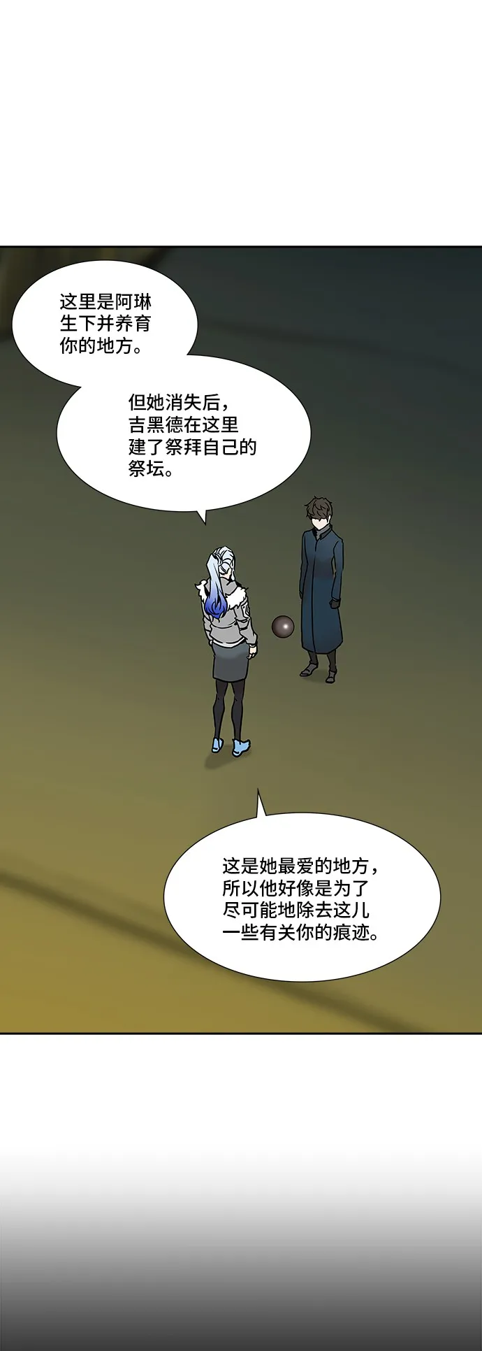 神之塔漫画在哪个软件上能看漫画,第321话2图