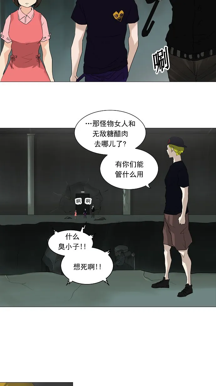 神之塔漫画漫画,第221话14图