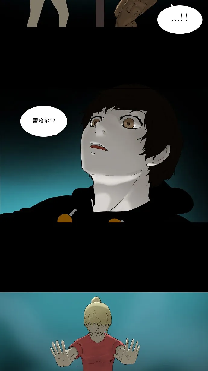 神之塔在线漫画漫画,第75话38图