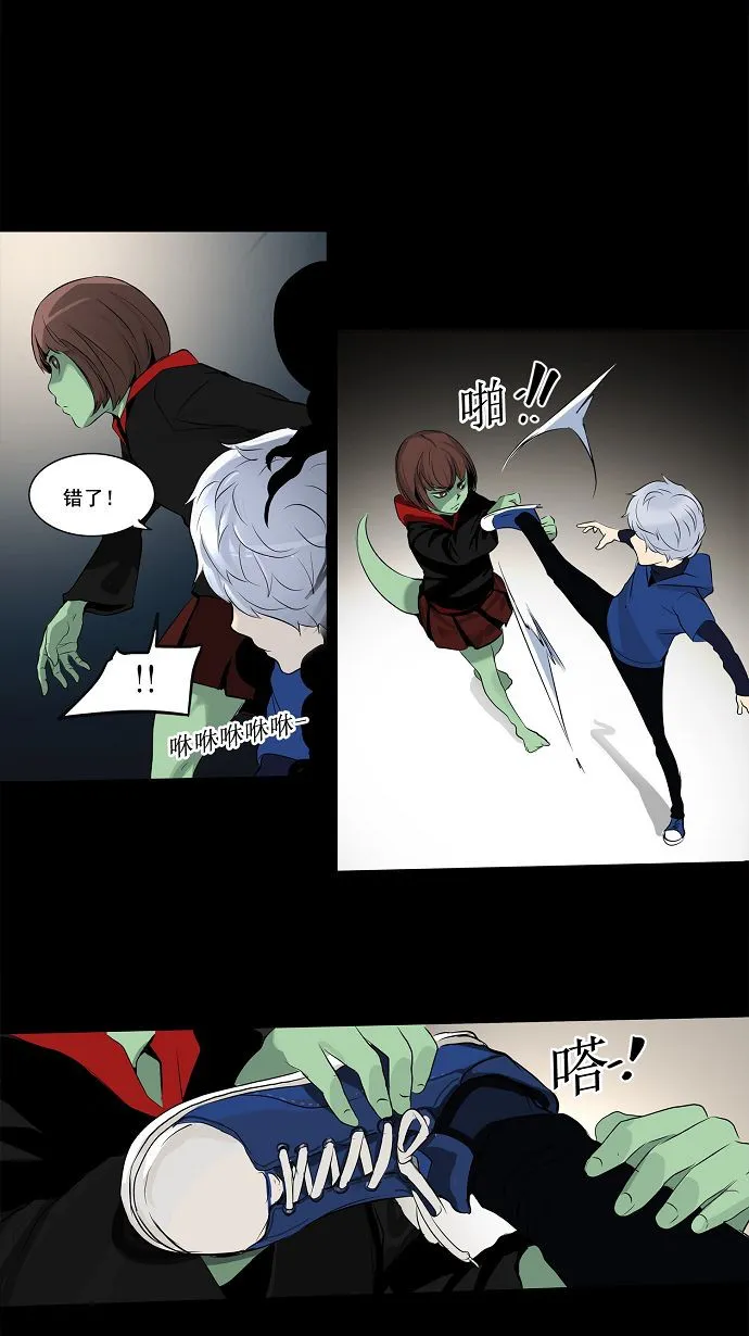 神之塔漫画包子漫画漫画,第142话15图