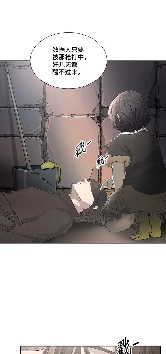 神之塔漫画在哪个软件上能看漫画,第350话3图