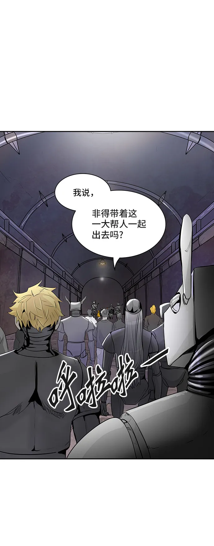 神之塔漫画漫画,第352话9图