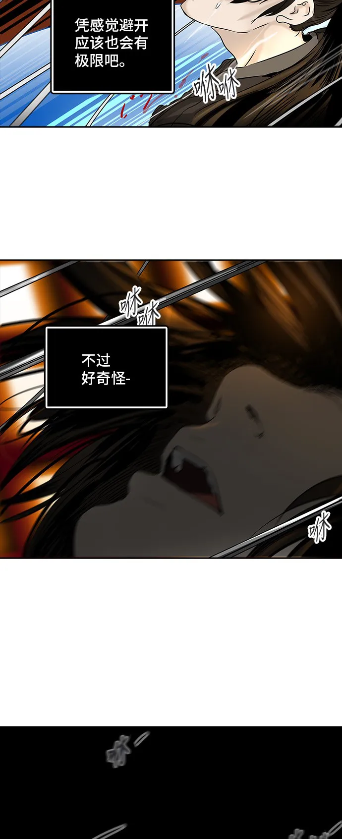 神之塔漫画什么时候更新漫画,第298话44图