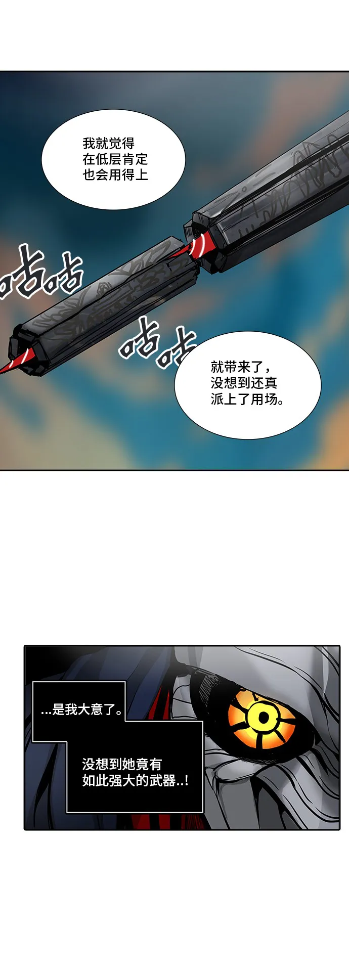 神之塔漫画漫画,第304话56图