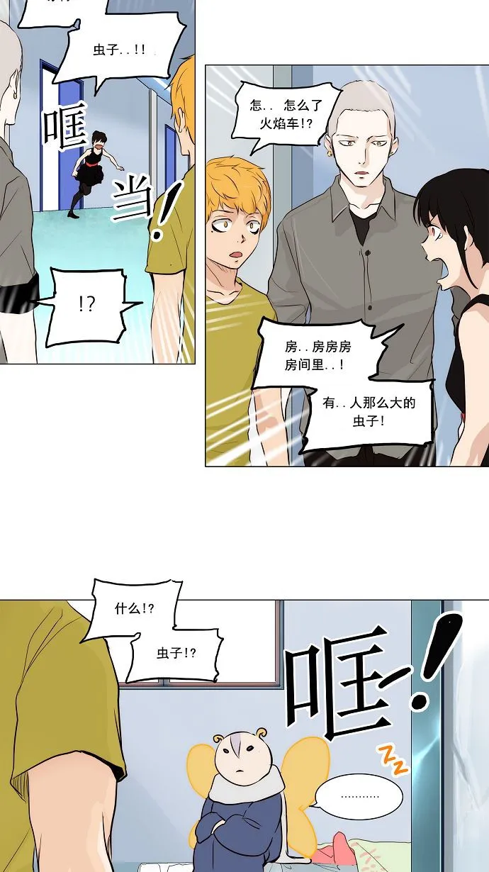 神之塔漫画解说大结局漫画,第166话23图