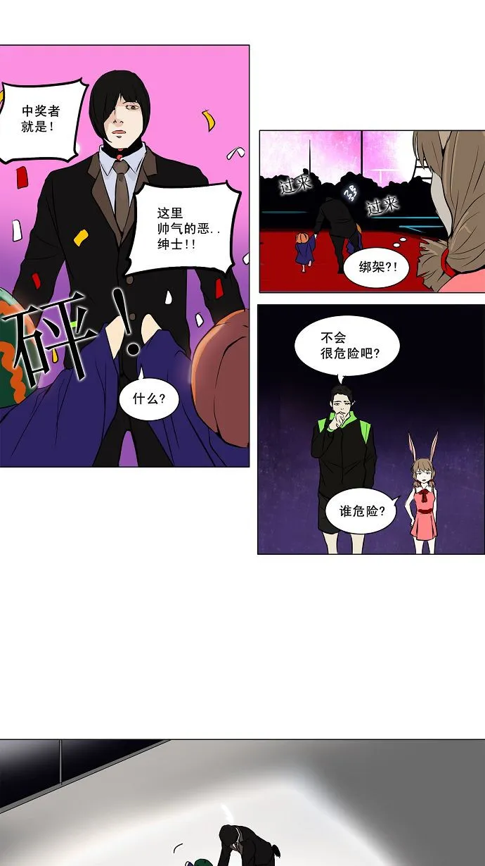 神之塔漫画在哪个软件上能看漫画,第158话21图