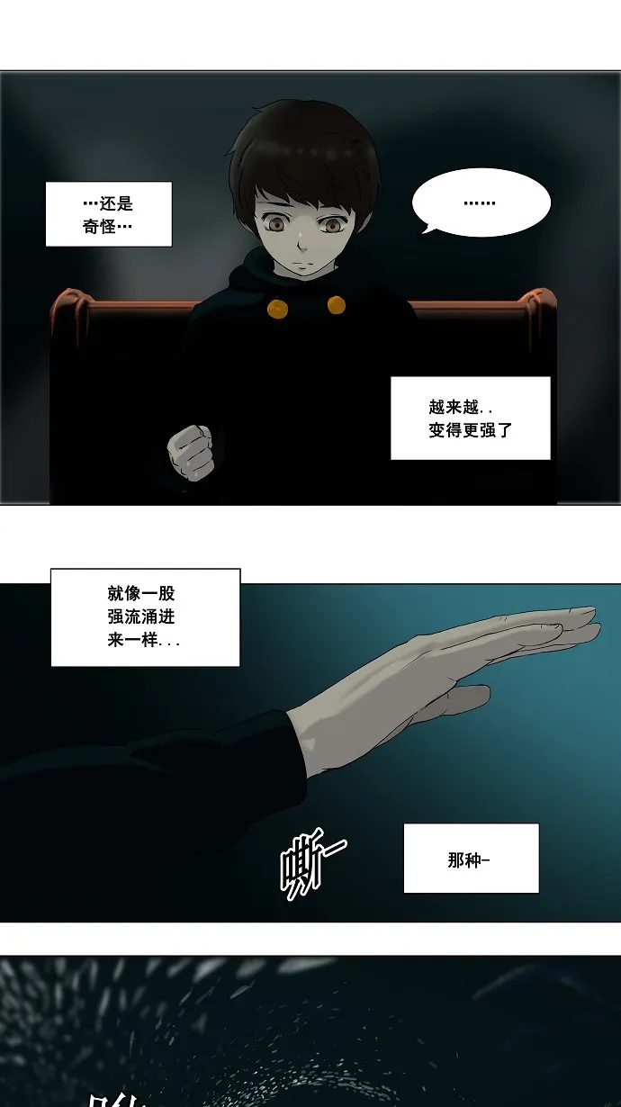 神之塔漫画在哪个软件上能看漫画,第66话33图