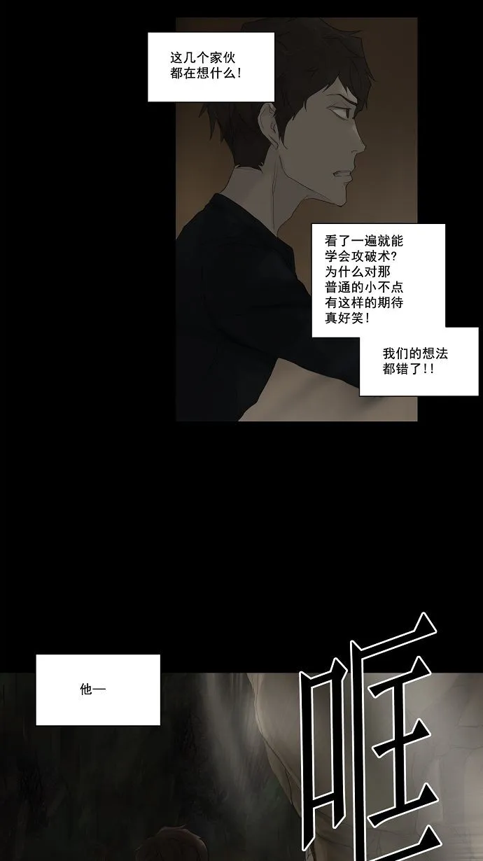 神之塔漫画漫画,第116话38图