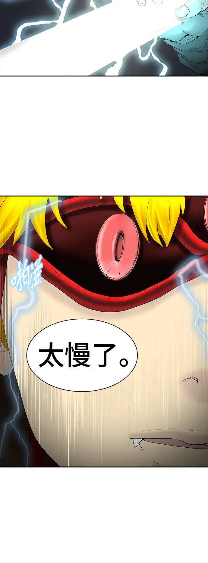 神之塔漫画什么时候更新漫画,第373话18图