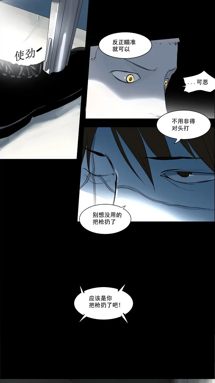 神之塔战力排名漫画,第140话28图