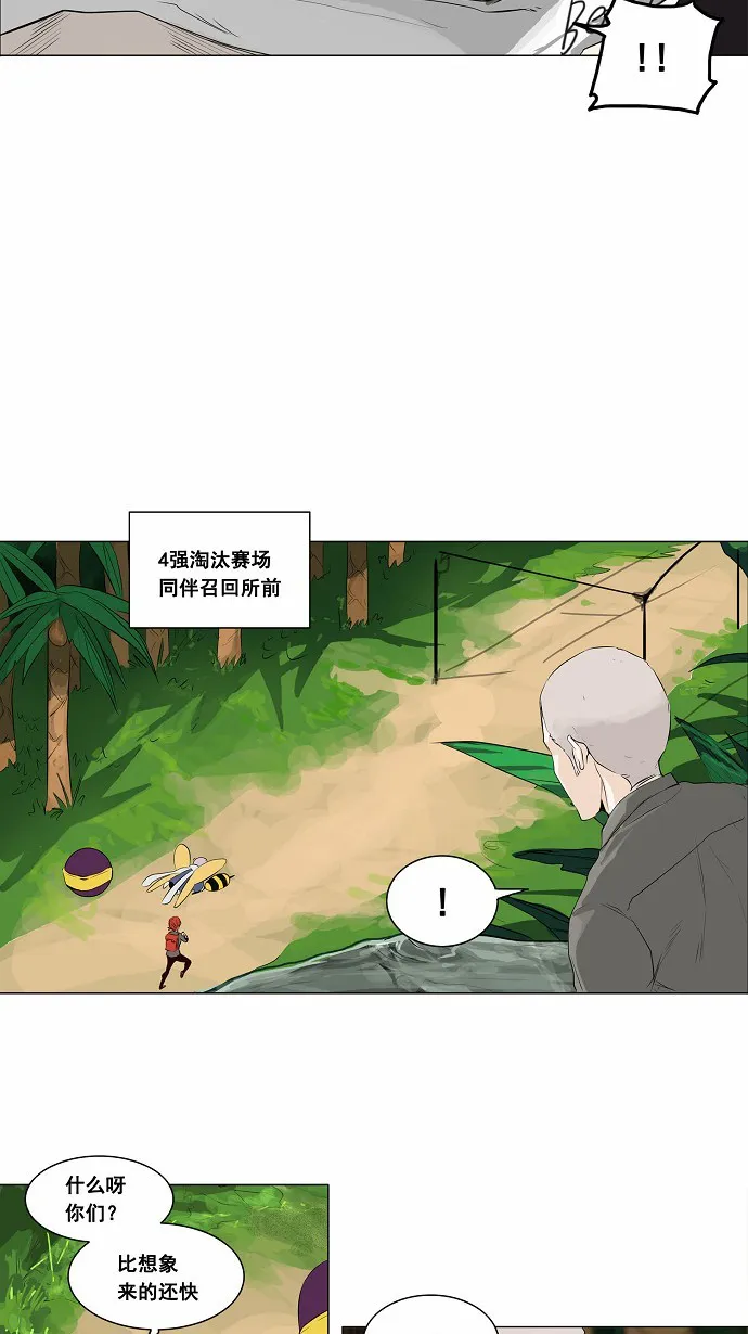 神之塔漫画漫画,第173话20图