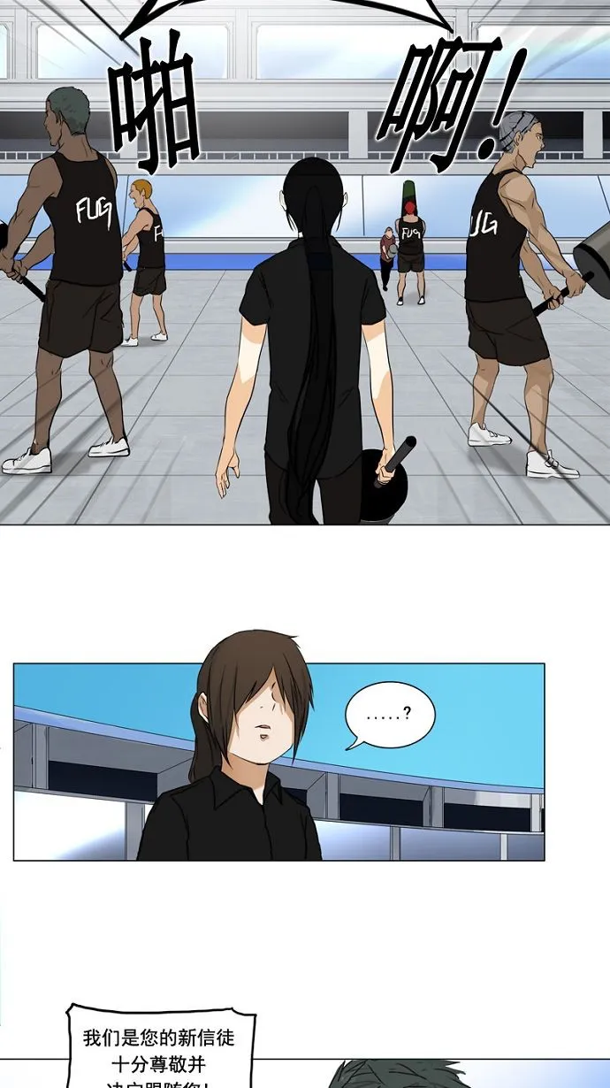 神之塔在线漫画漫画,第152话23图