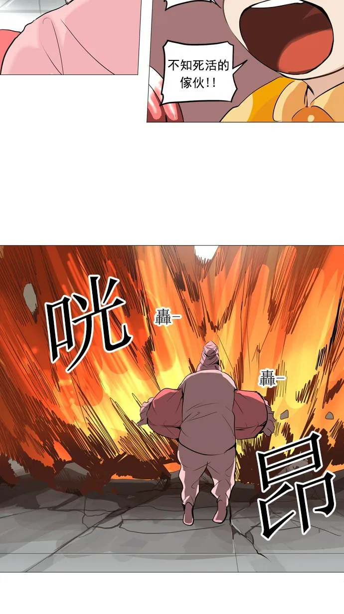神之塔漫画解说大结局漫画,第232话3图