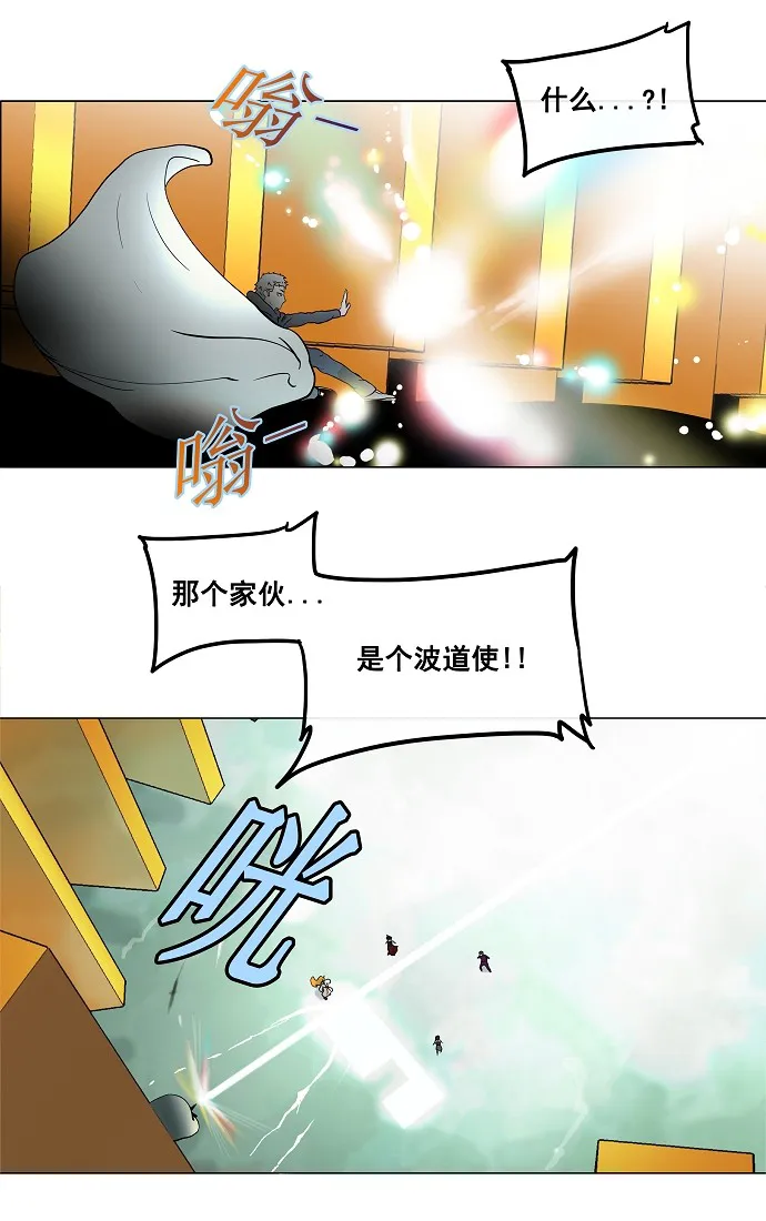 神之塔漫画在哪个软件上能看漫画,第18话25图