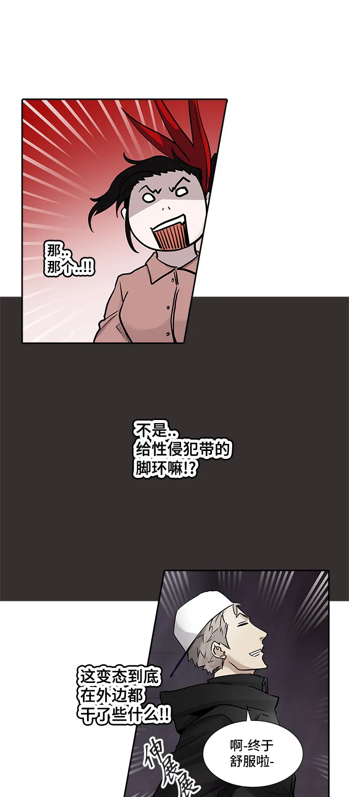 神之塔漫画免费观看全集下拉式漫画,第332话2图