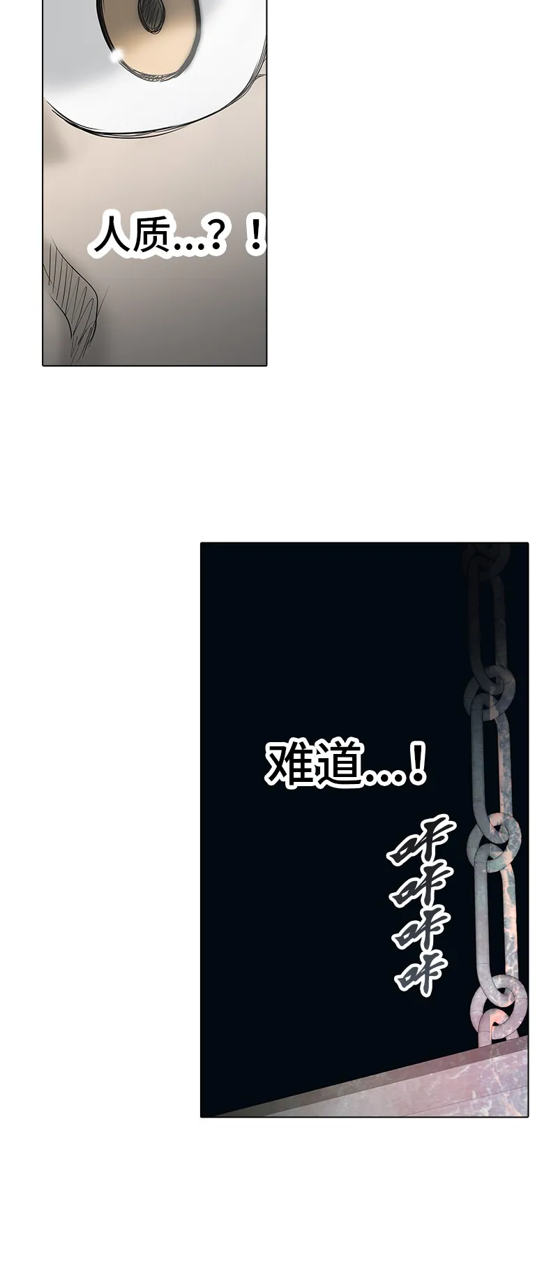 神之塔漫画漫画,第268话21图