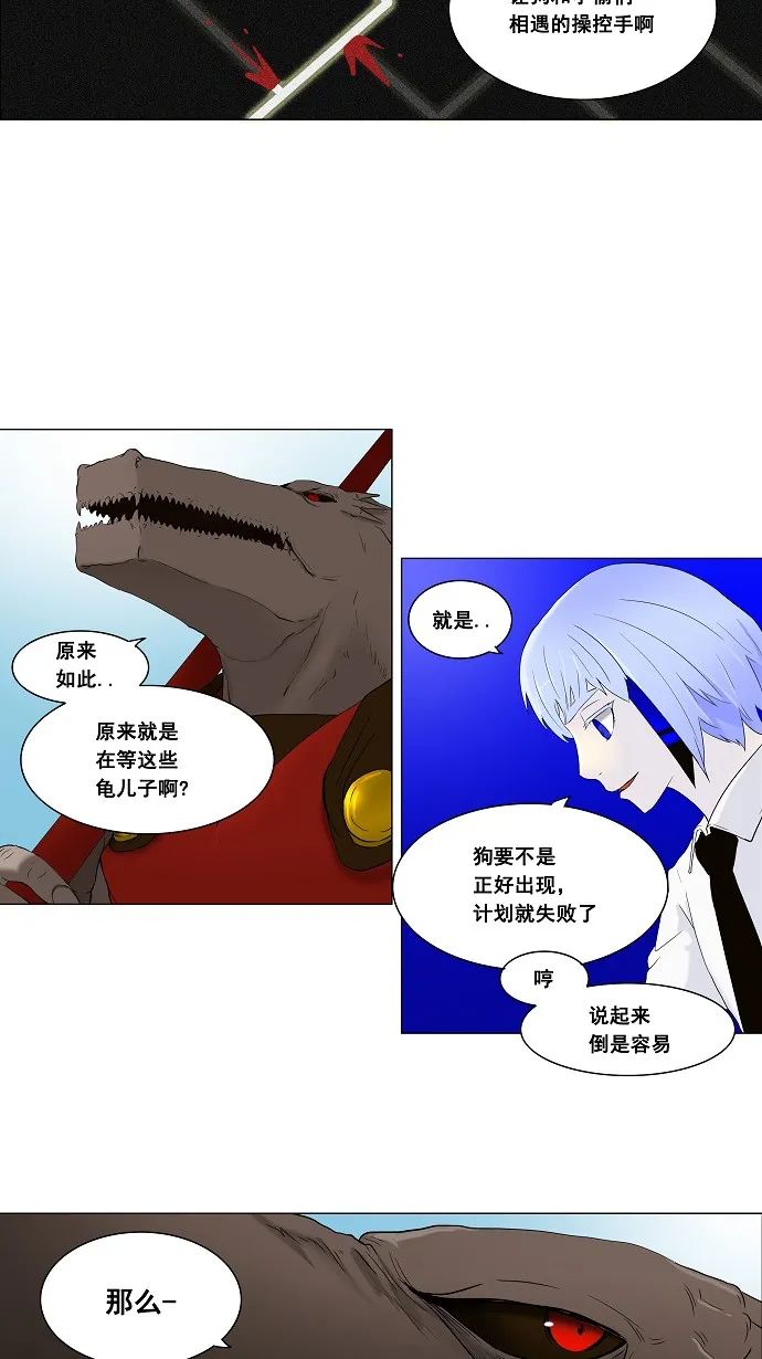 神之塔漫画漫画,第70话20图
