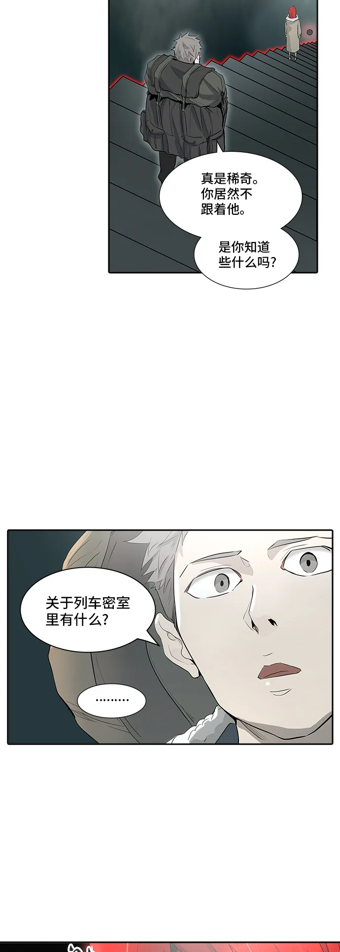 神之塔漫画漫画,第343话22图